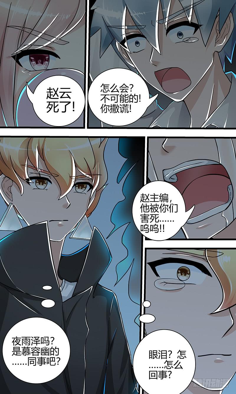 黎明前的黑暗（2）-第154话