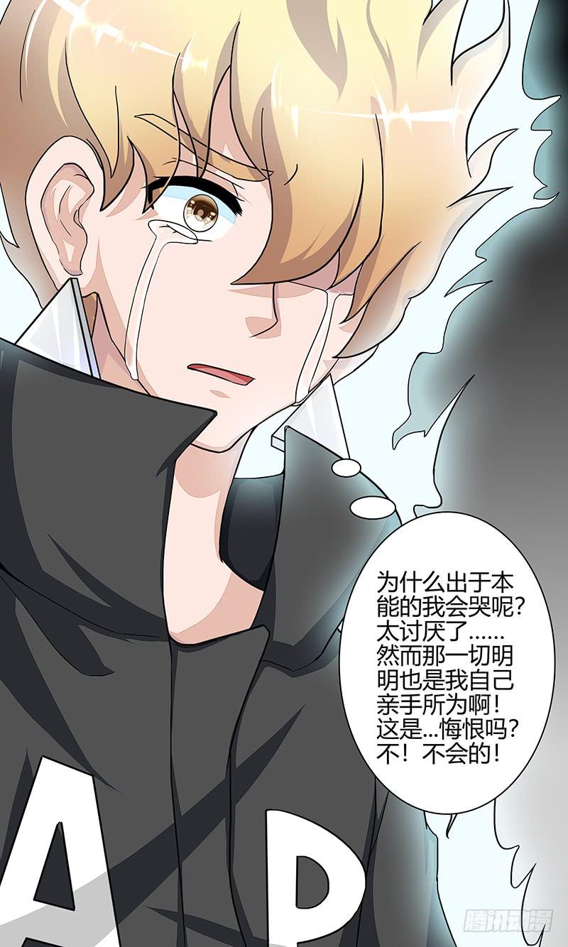 黎明前的黑暗（2）-第154话