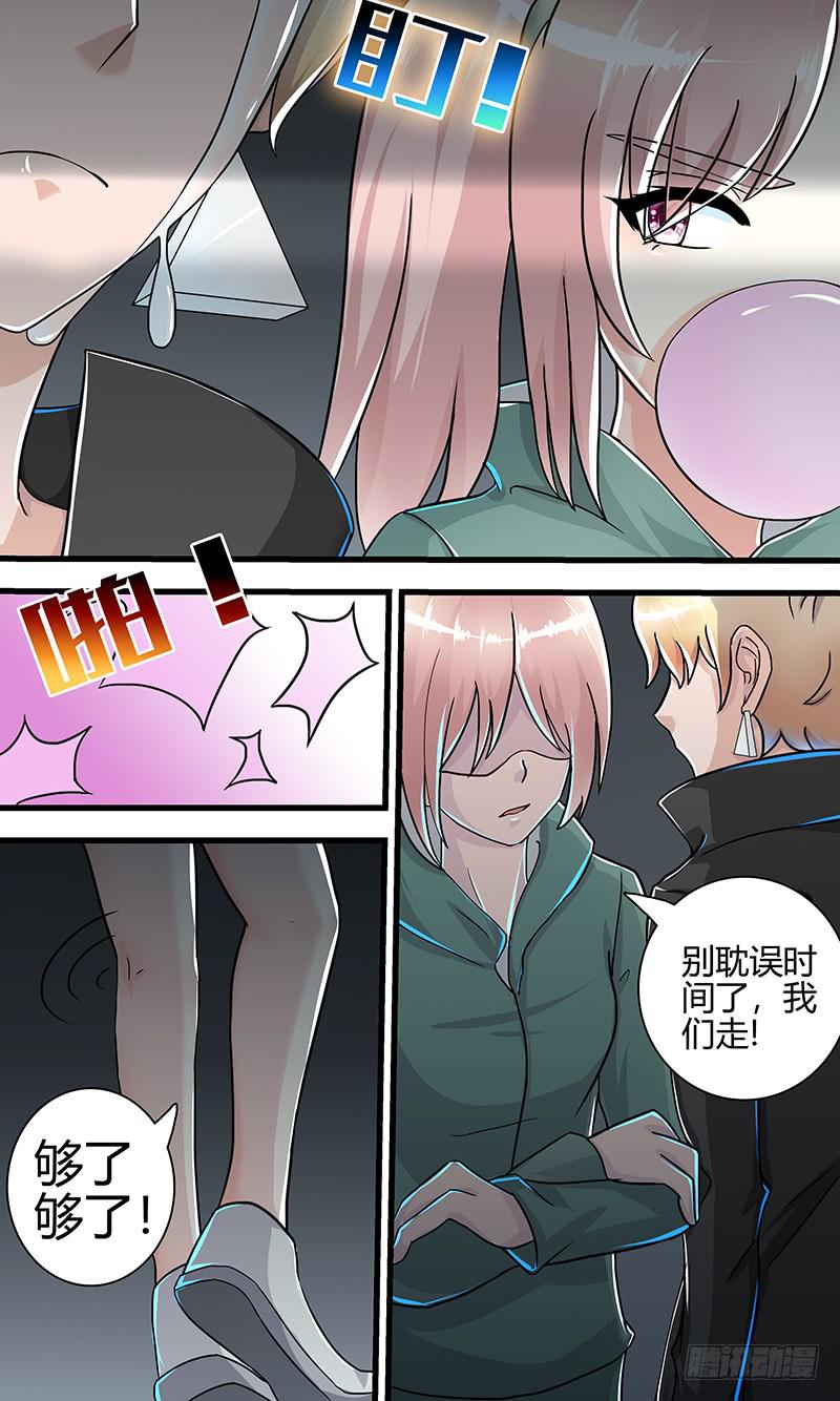 黎明前的黑暗（2）-第154话