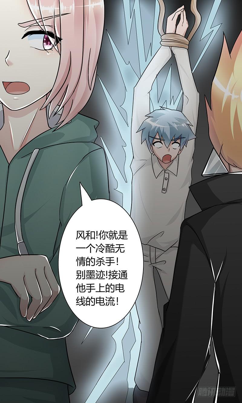 黎明前的黑暗（2）-第154话