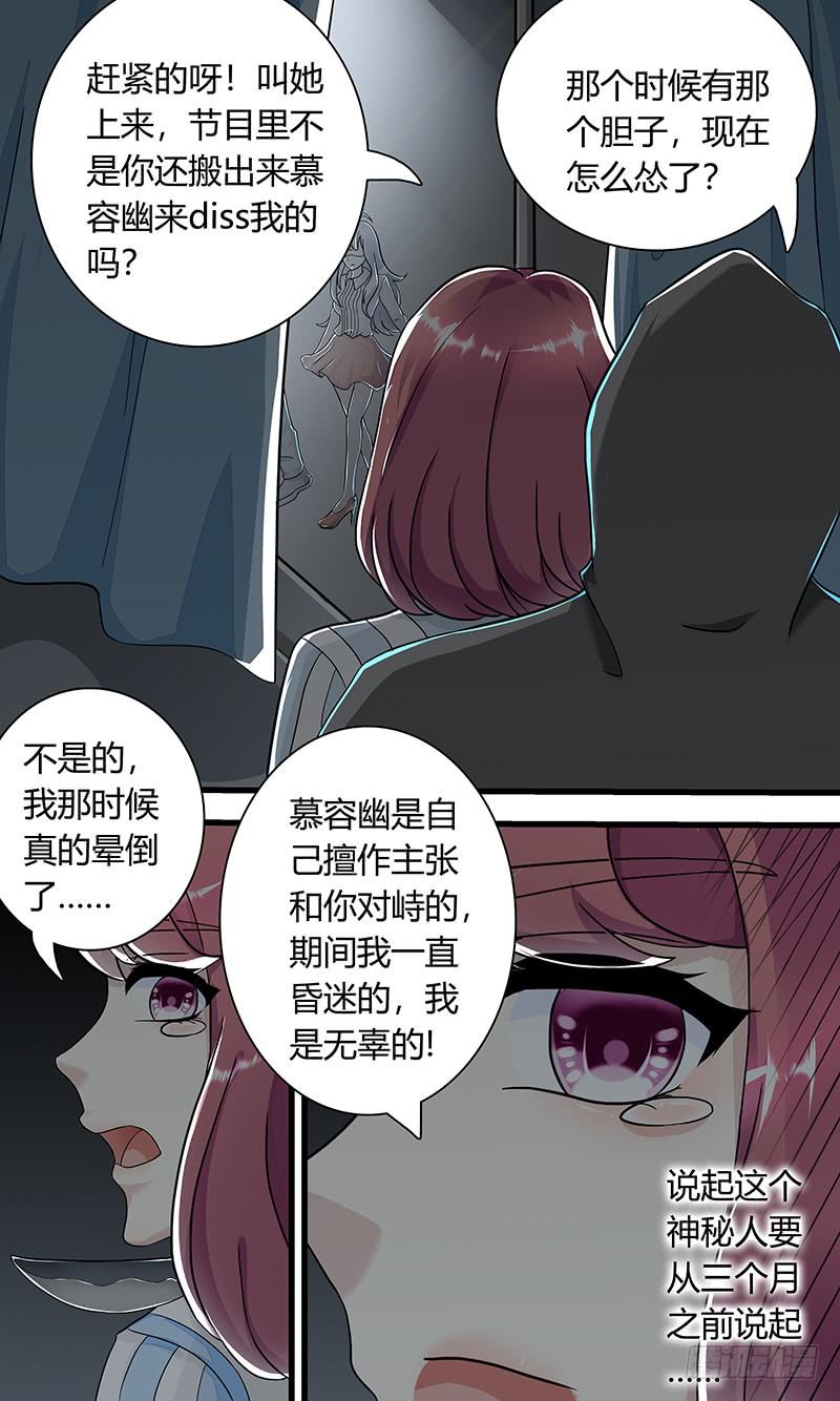 黎明前的黑暗（2）-第154话