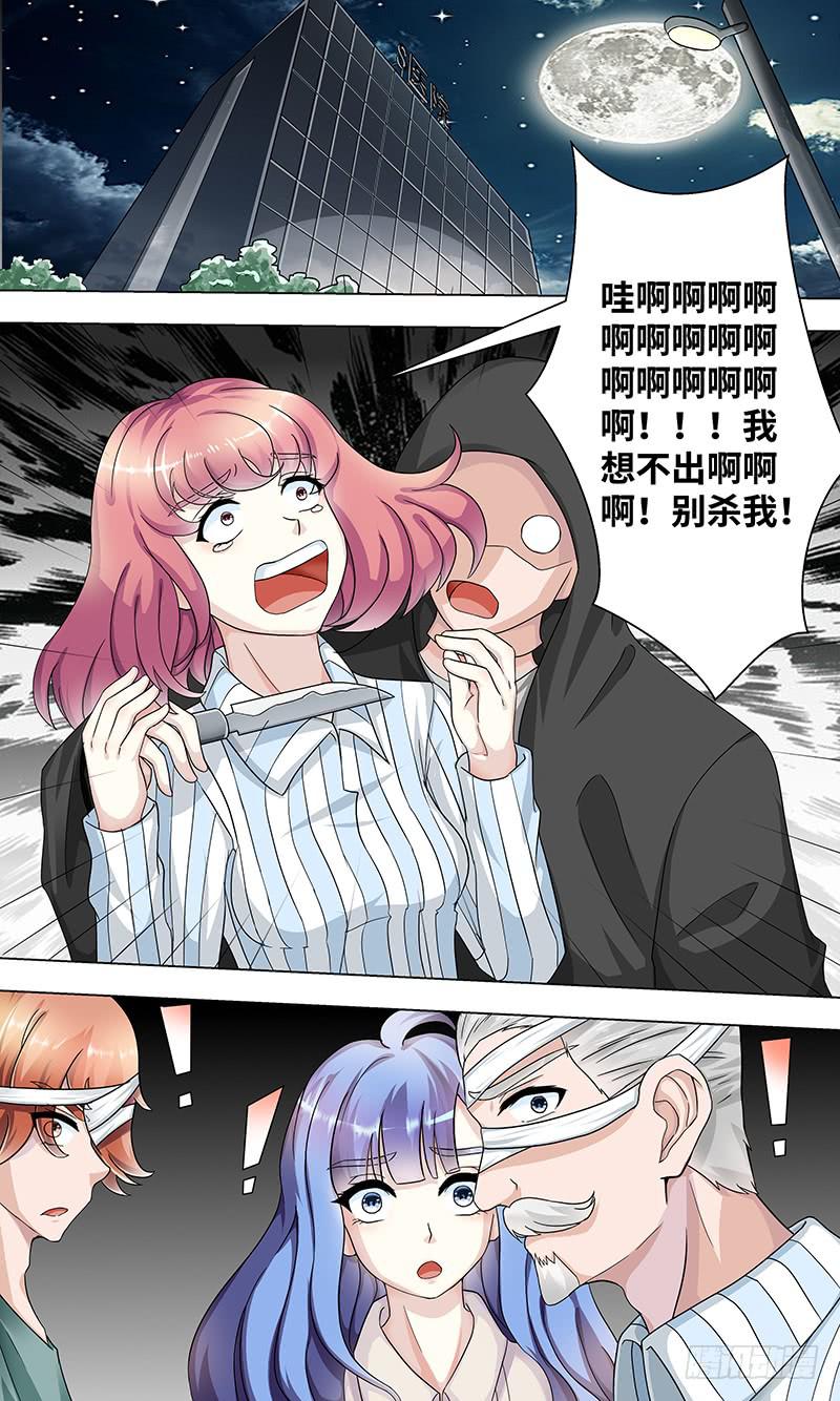 黎明前的黑暗（4）-第156话