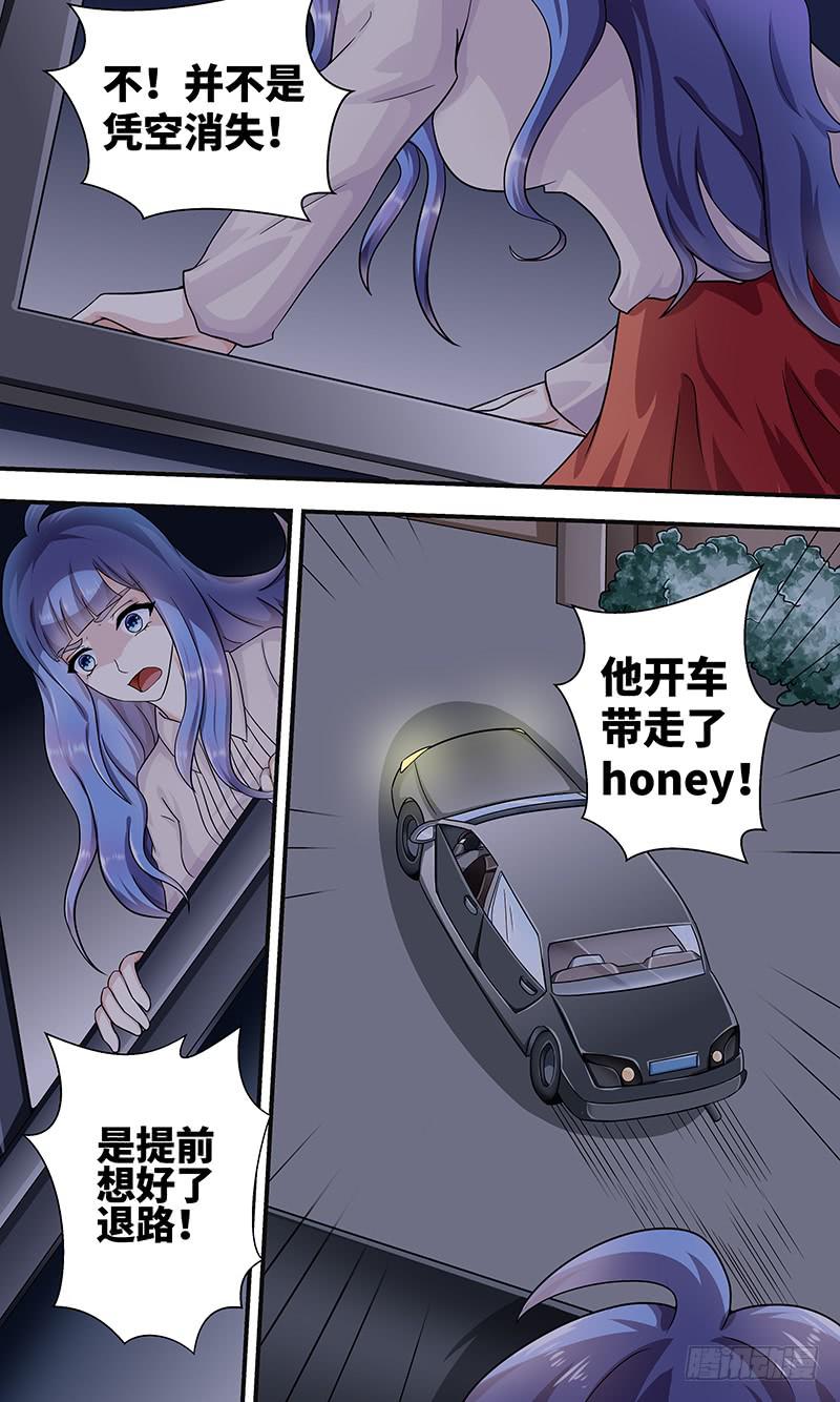 黎明前的黑暗（4）-第156话