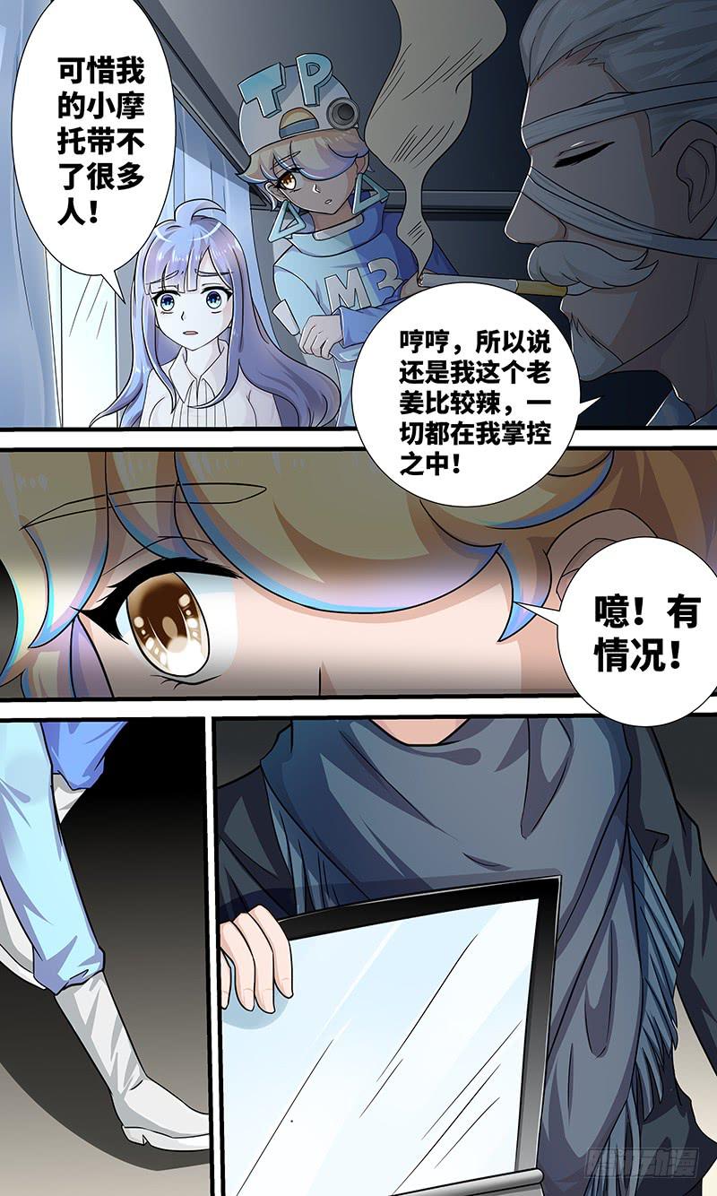 黎明前的黑暗（4）-第156话