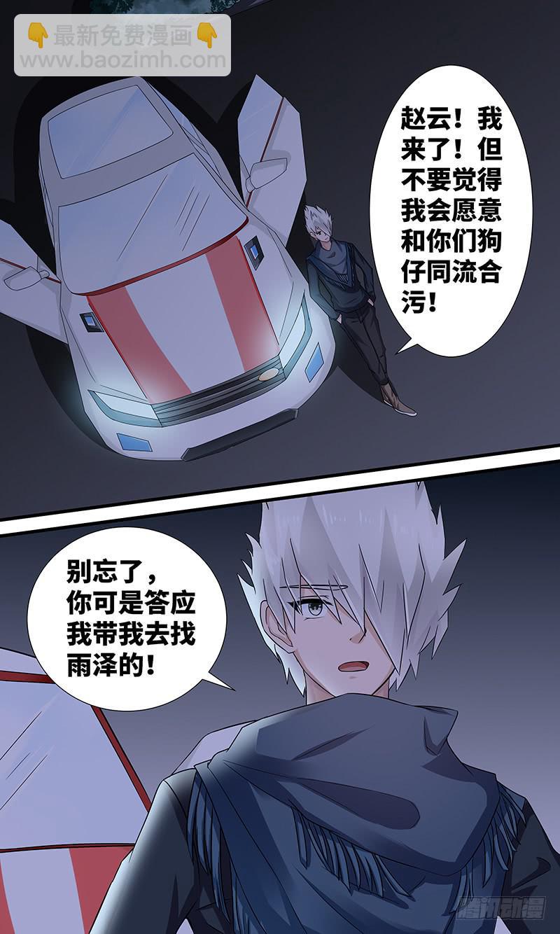 黎明前的黑暗（4）-第156话