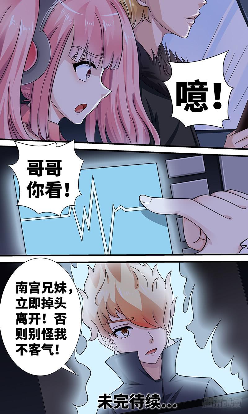 黎明前的黑暗（4）-第156话