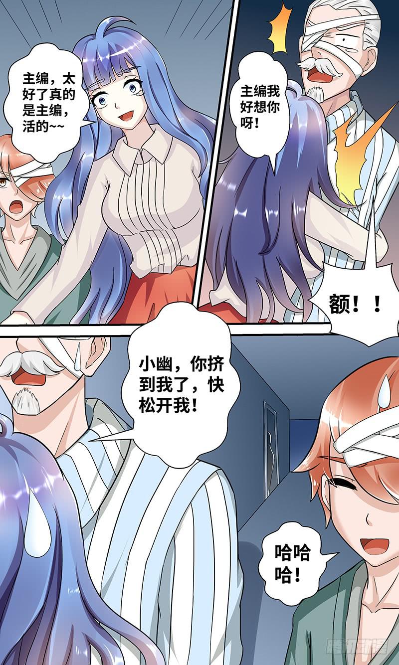 黎明前的黑暗（4）-第156话