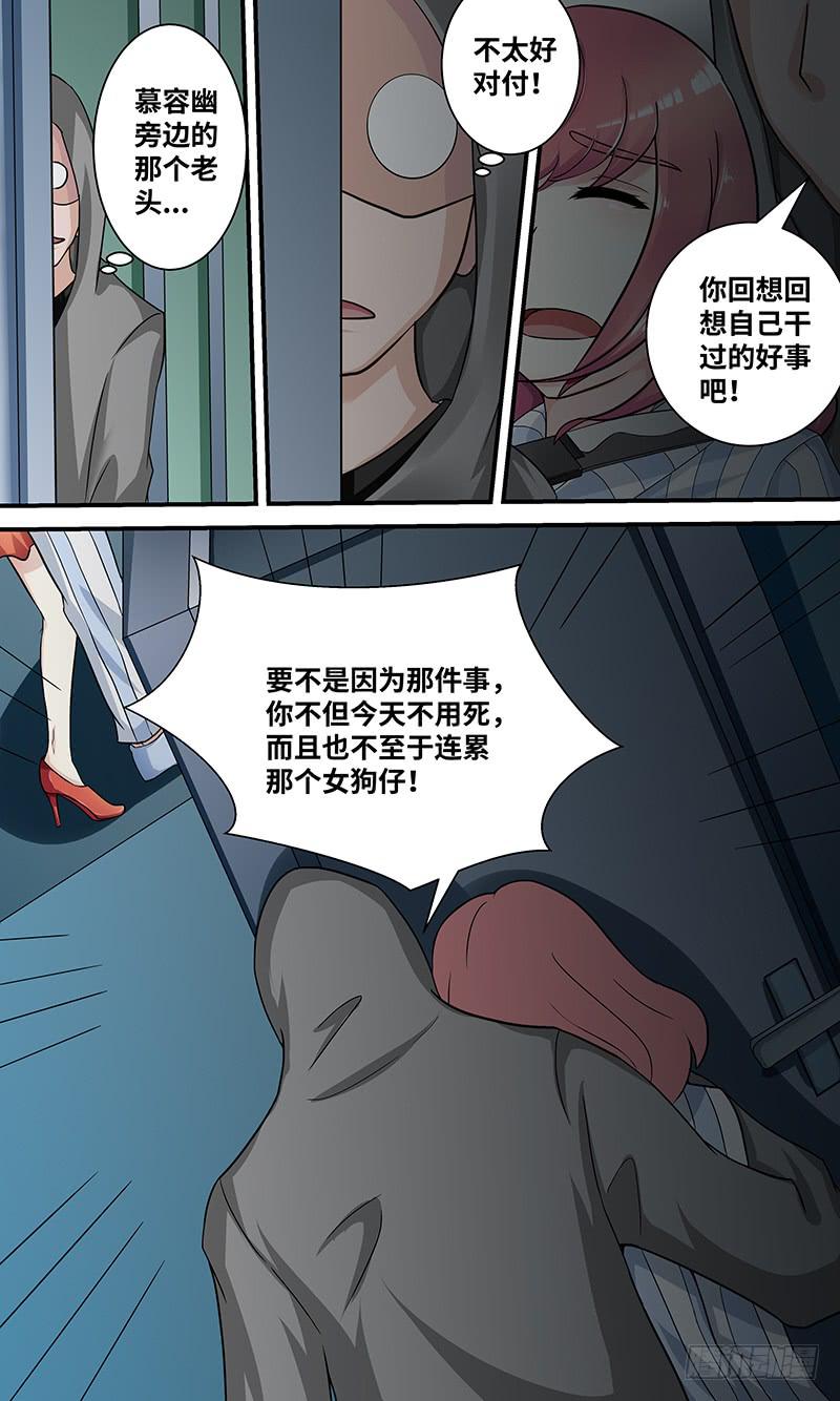 黎明前的黑暗（4）-第156话