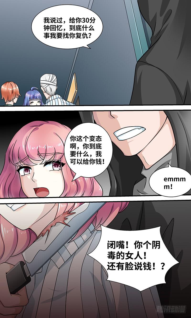 黎明前的黑暗（4）-第156话