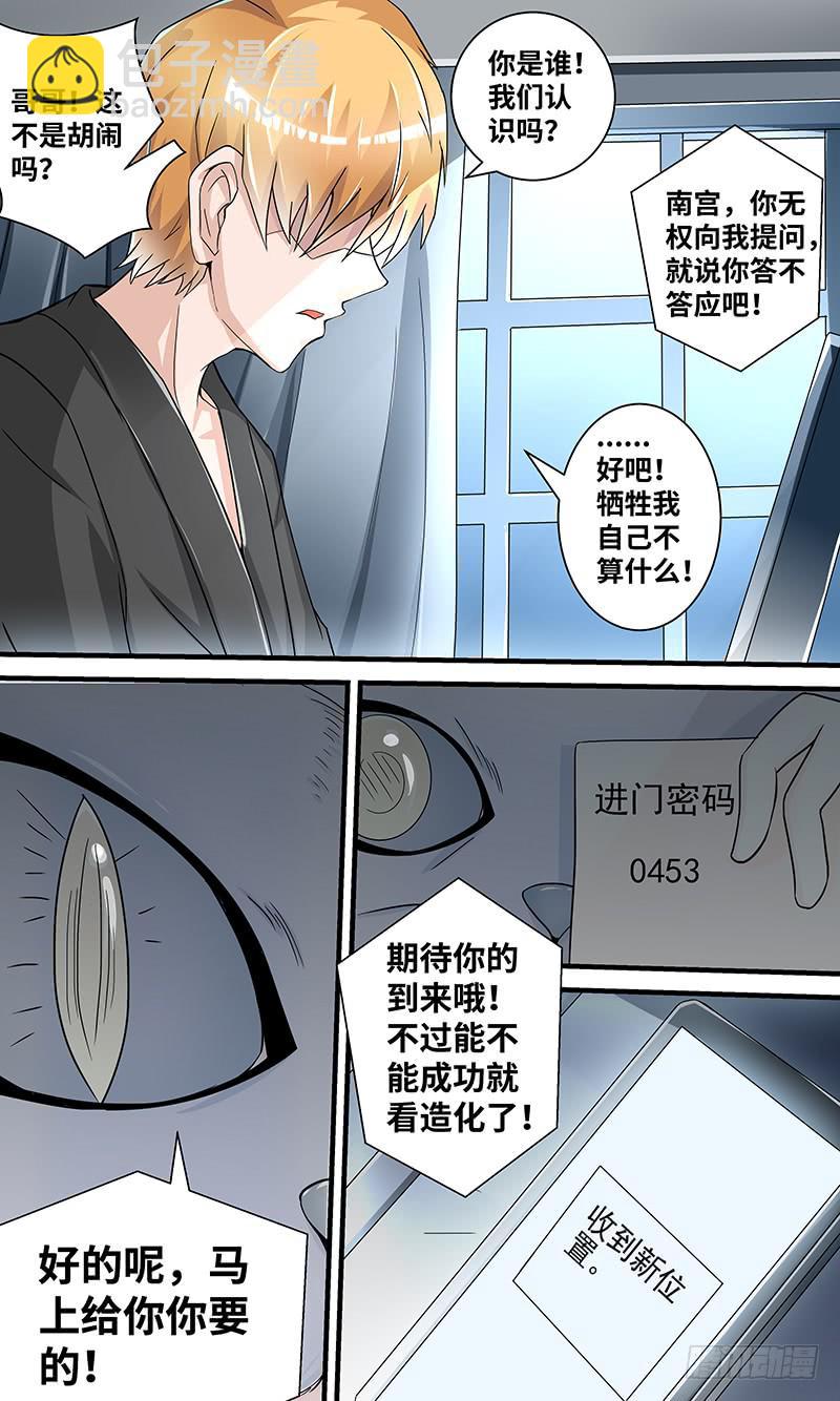 黎明前的黑暗（4）-第156话