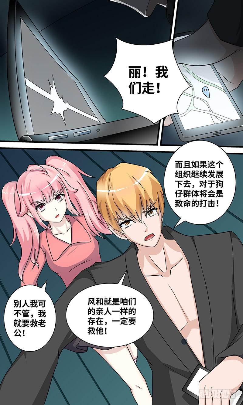 黎明前的黑暗（4）-第156话