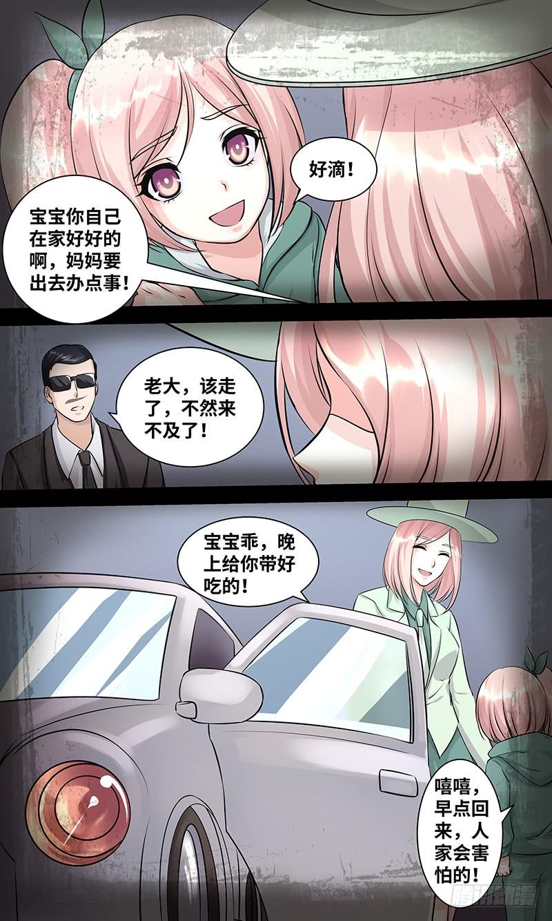 黎明前的黑暗（6）-第158话