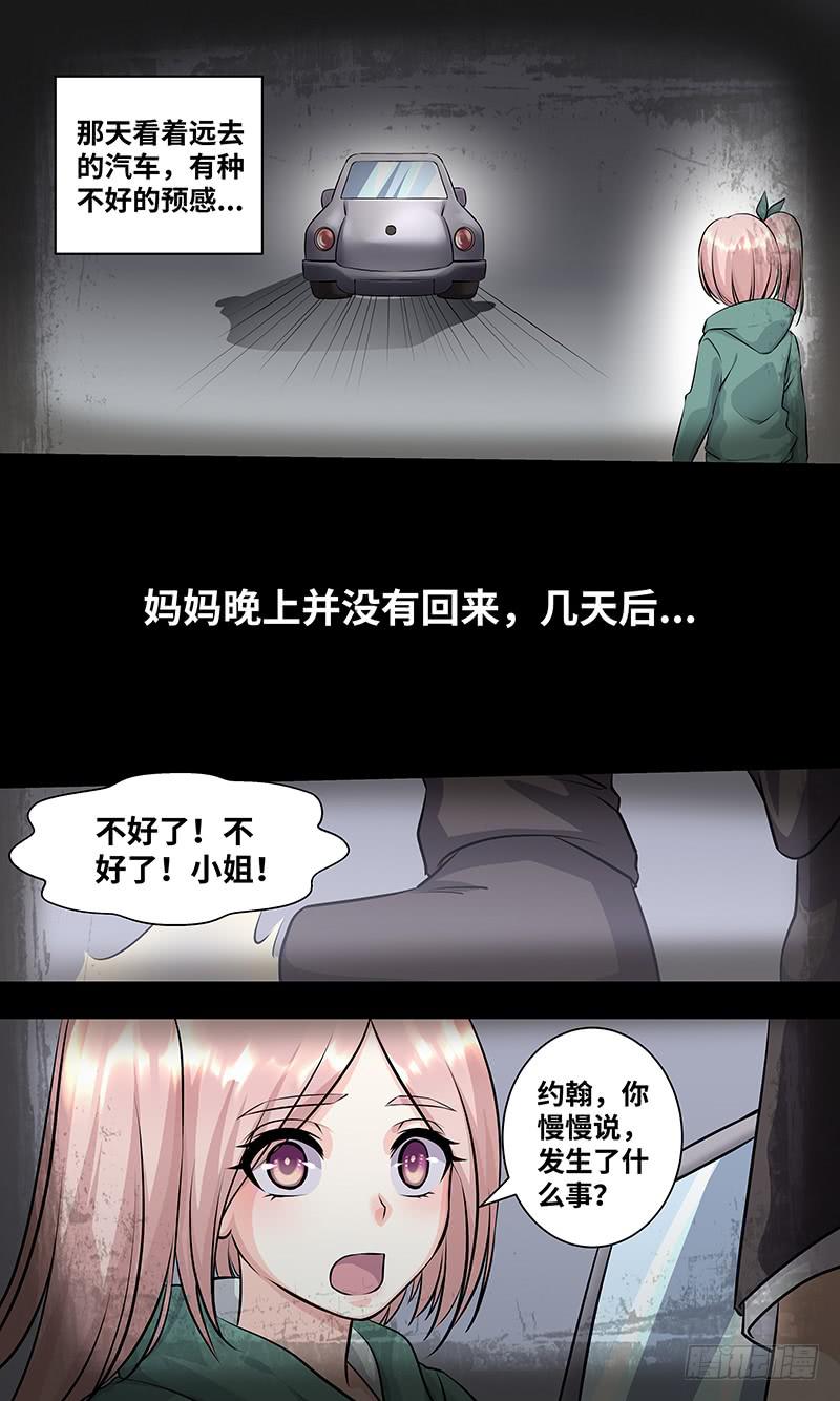 黎明前的黑暗（6）-第158话