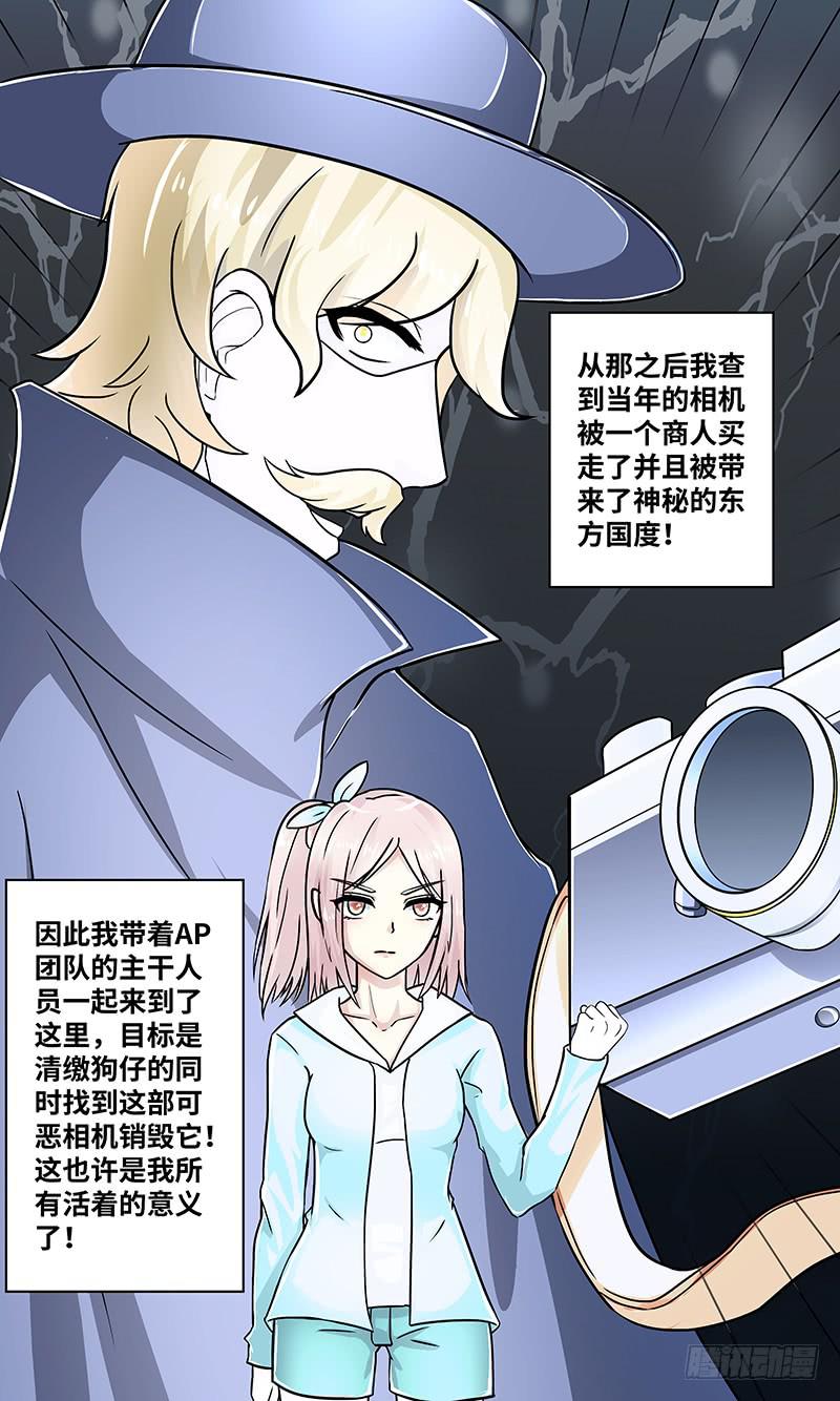 黎明前的黑暗（6）-第158话