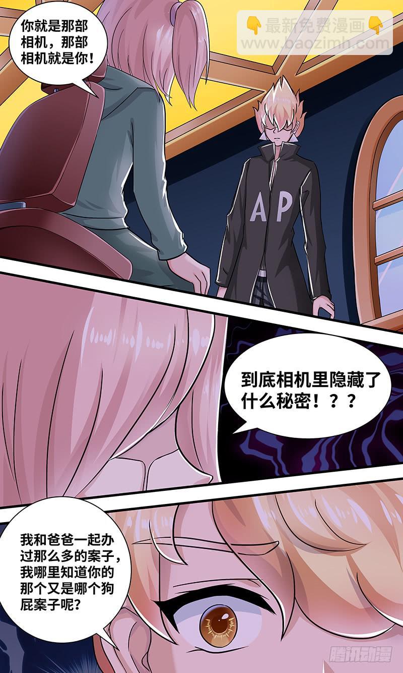 黎明前的黑暗（6）-第158话