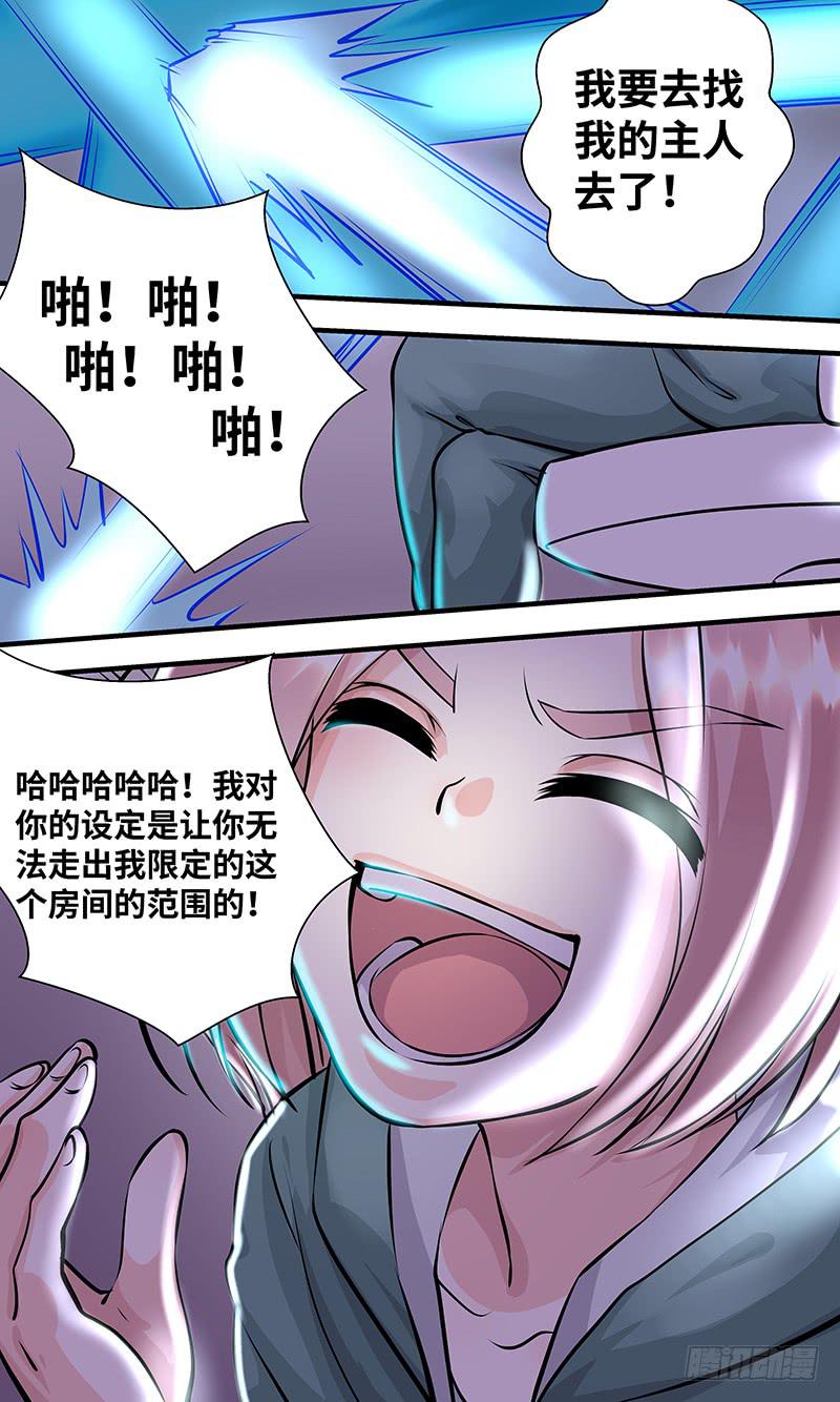 黎明前的黑暗（6）-第158话