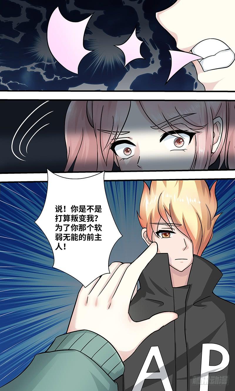 黎明前的黑暗（6）-第158话