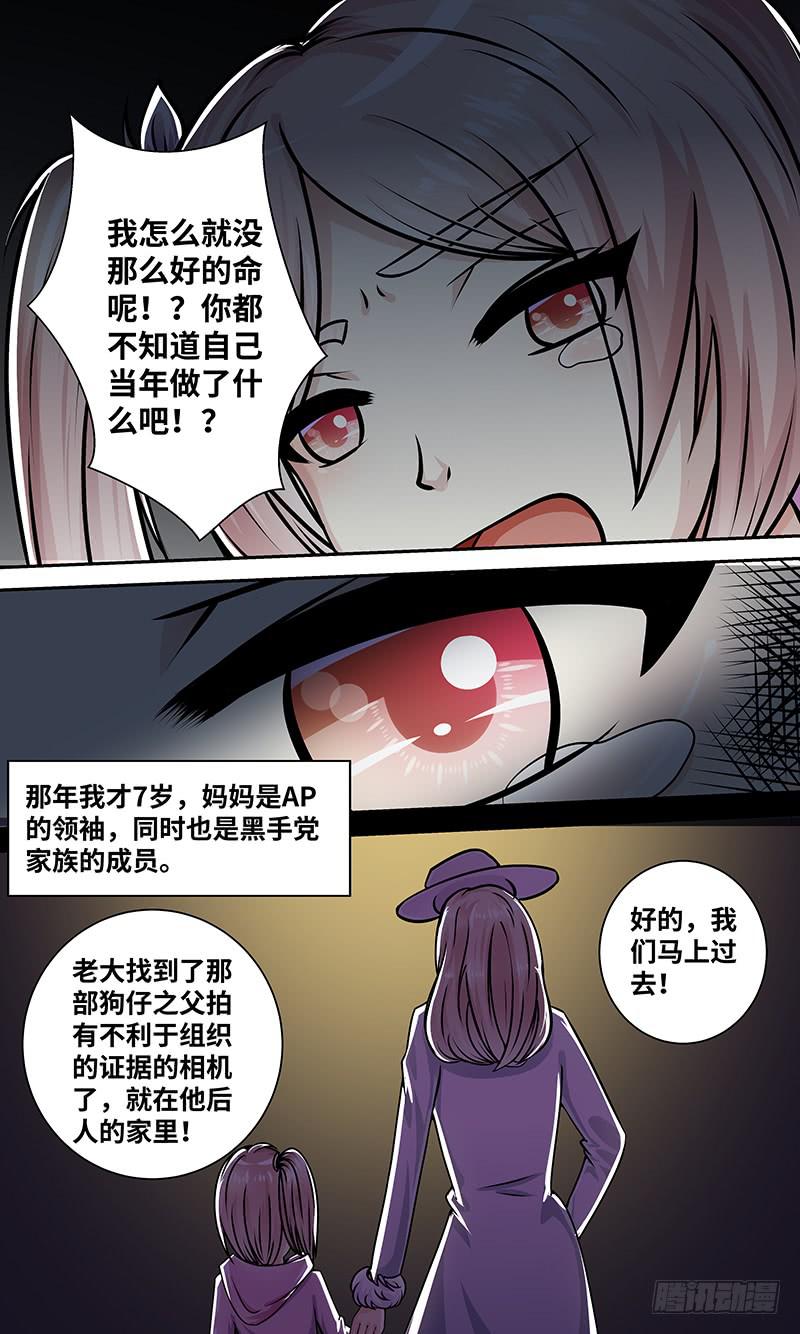 黎明前的黑暗（6）-第158话