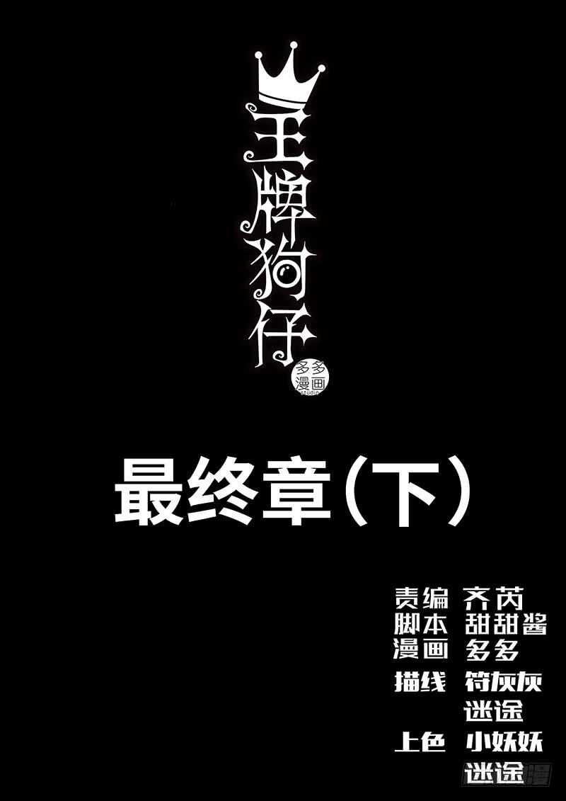 最终章（下）-第160话