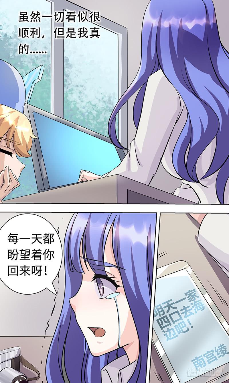 最终章（下）-第160话