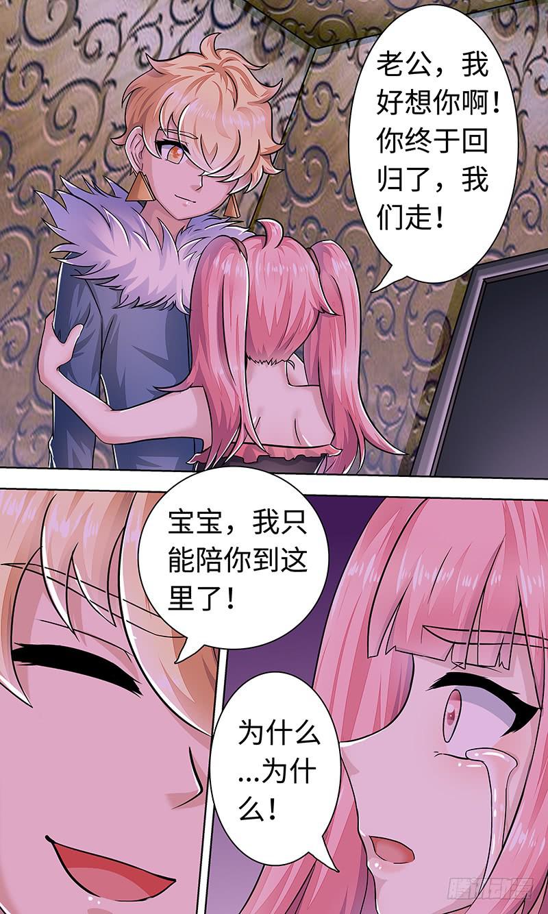 最终章（下）-第160话