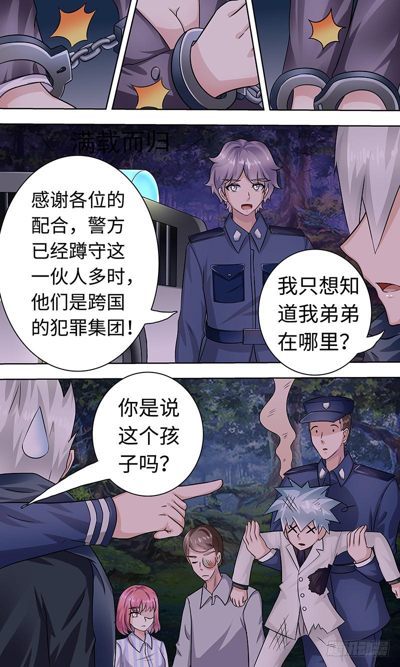 最终章（下）-第160话