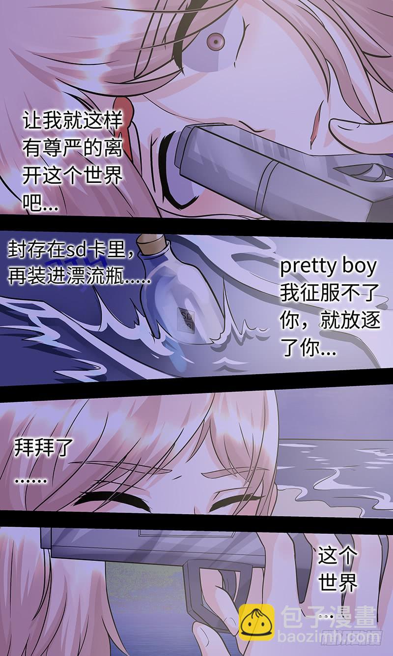 最终章（下）-第160话