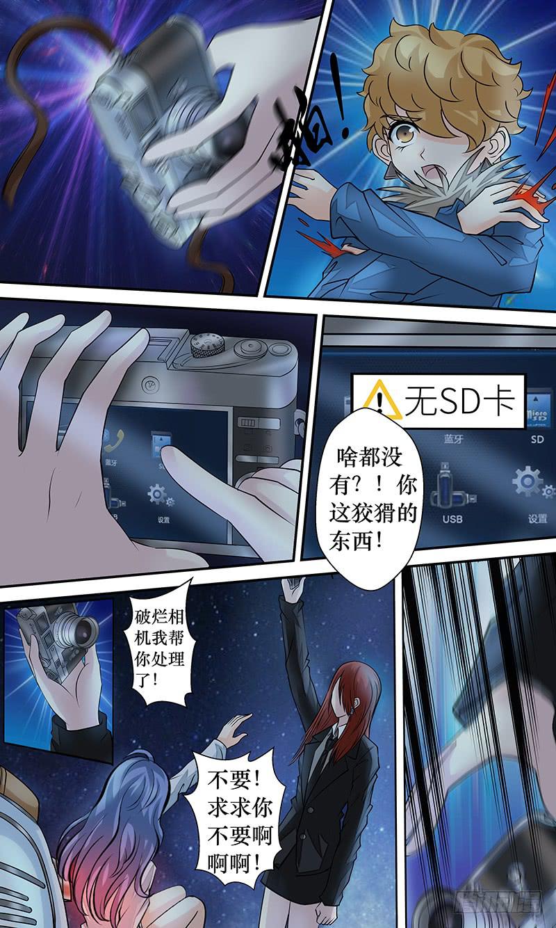 第十八话 魑魅魍魉-第18话
