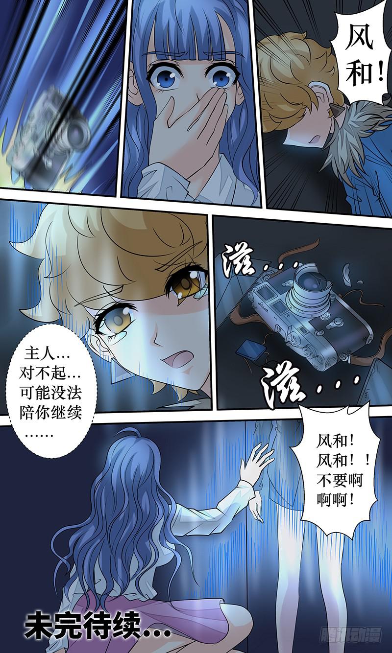 第十八话 魑魅魍魉-第18话