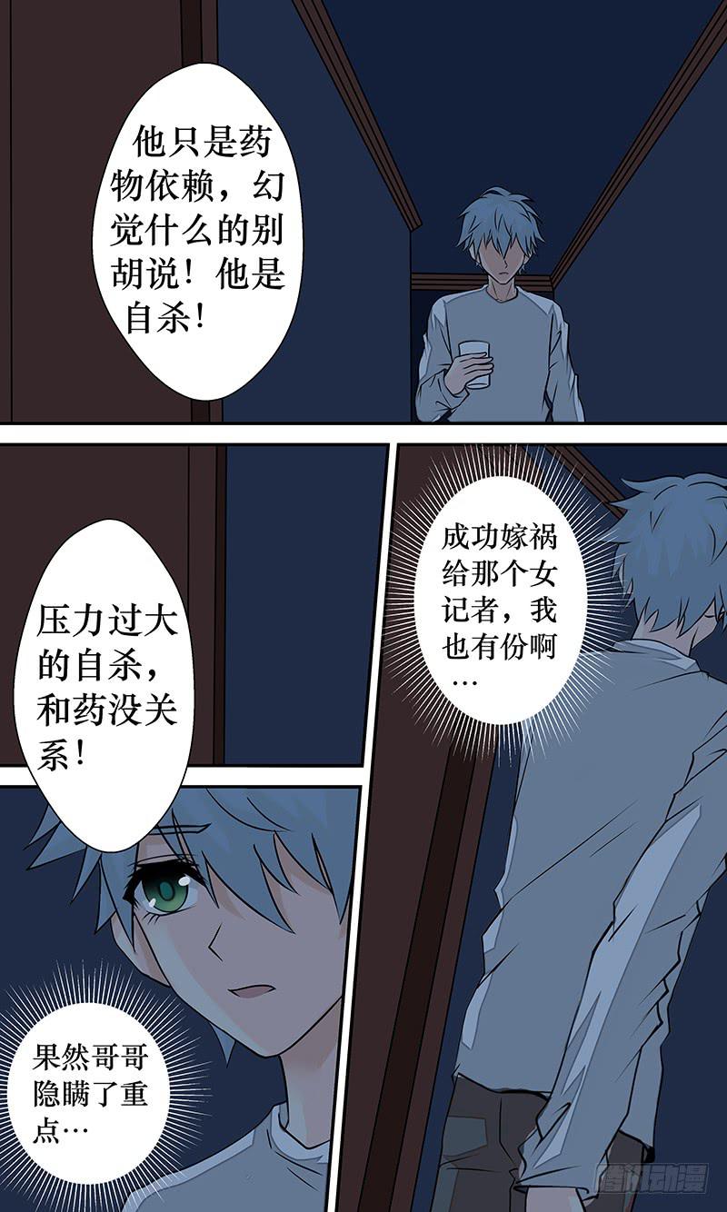第十八话 魑魅魍魉-第18话