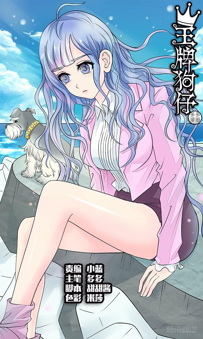 第二十话 极速拯救-第20话