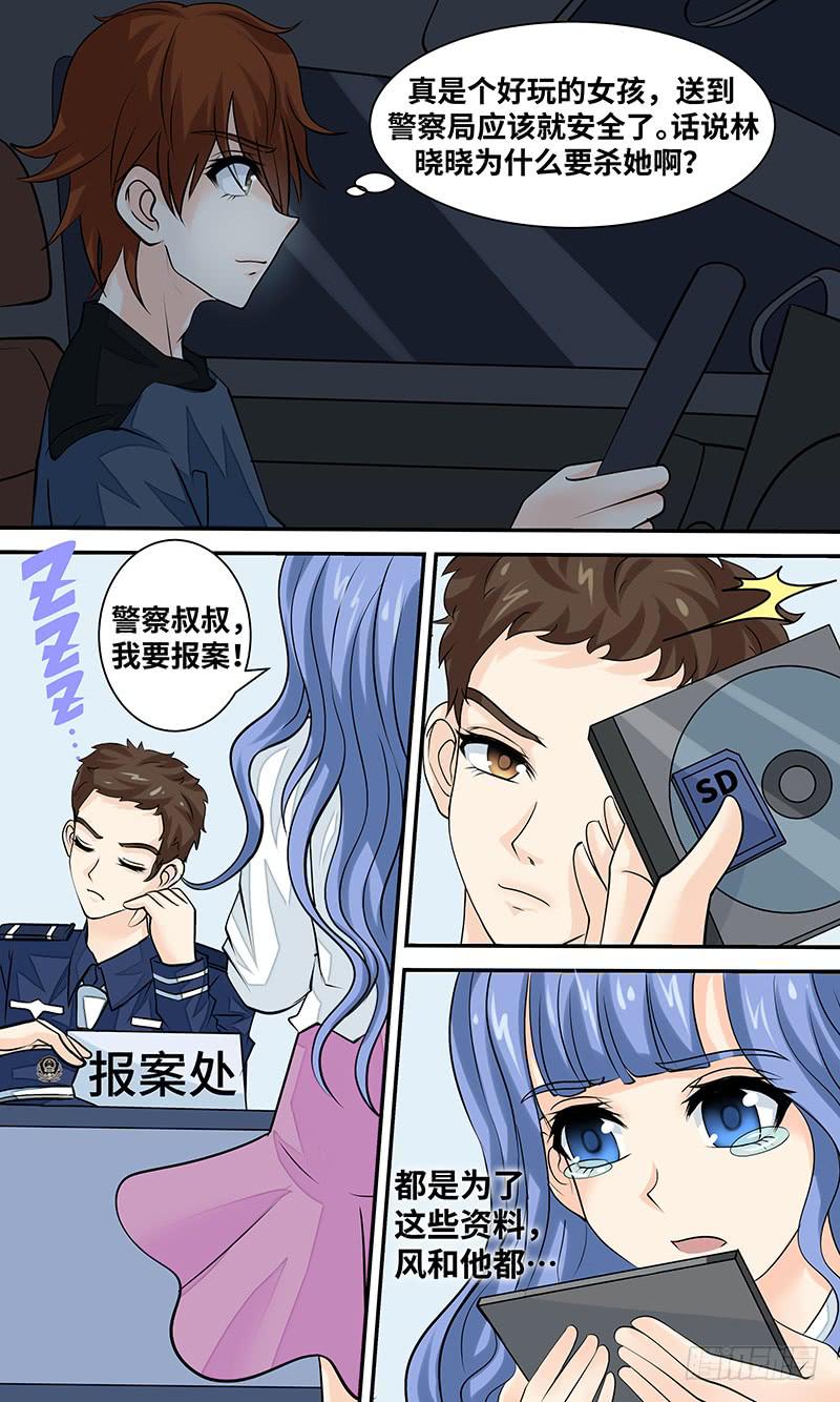第二十话 极速拯救-第20话