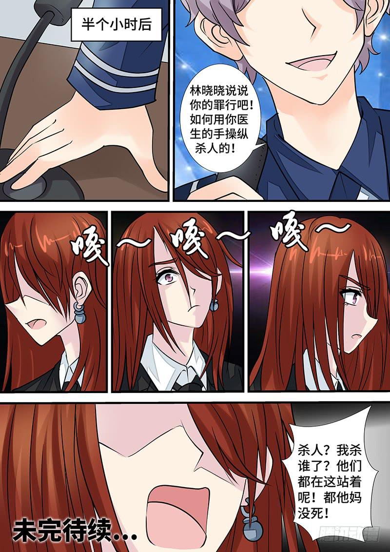 第二十二话 归案-第22话