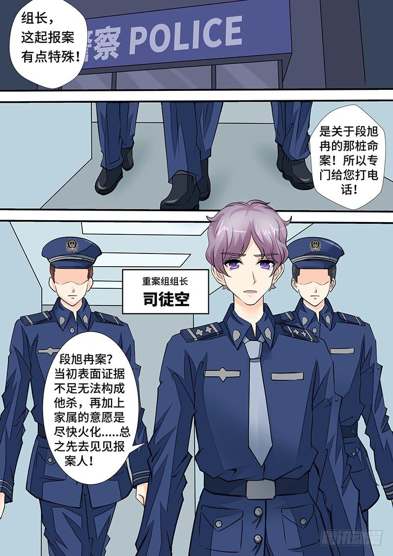 第二十二话 归案-第22话