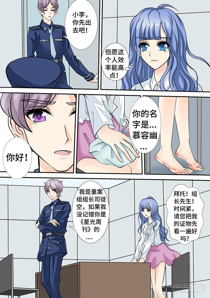 第二十二话 归案-第22话