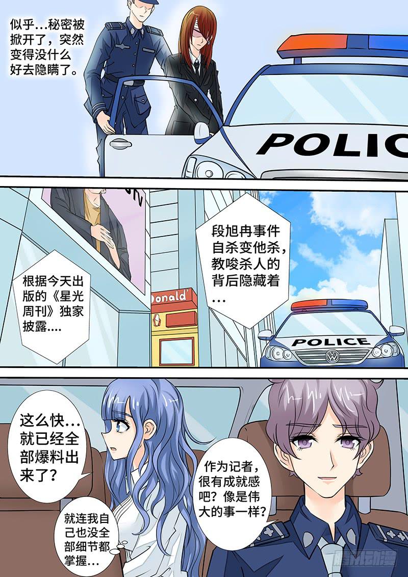 第二十二话 归案-第22话