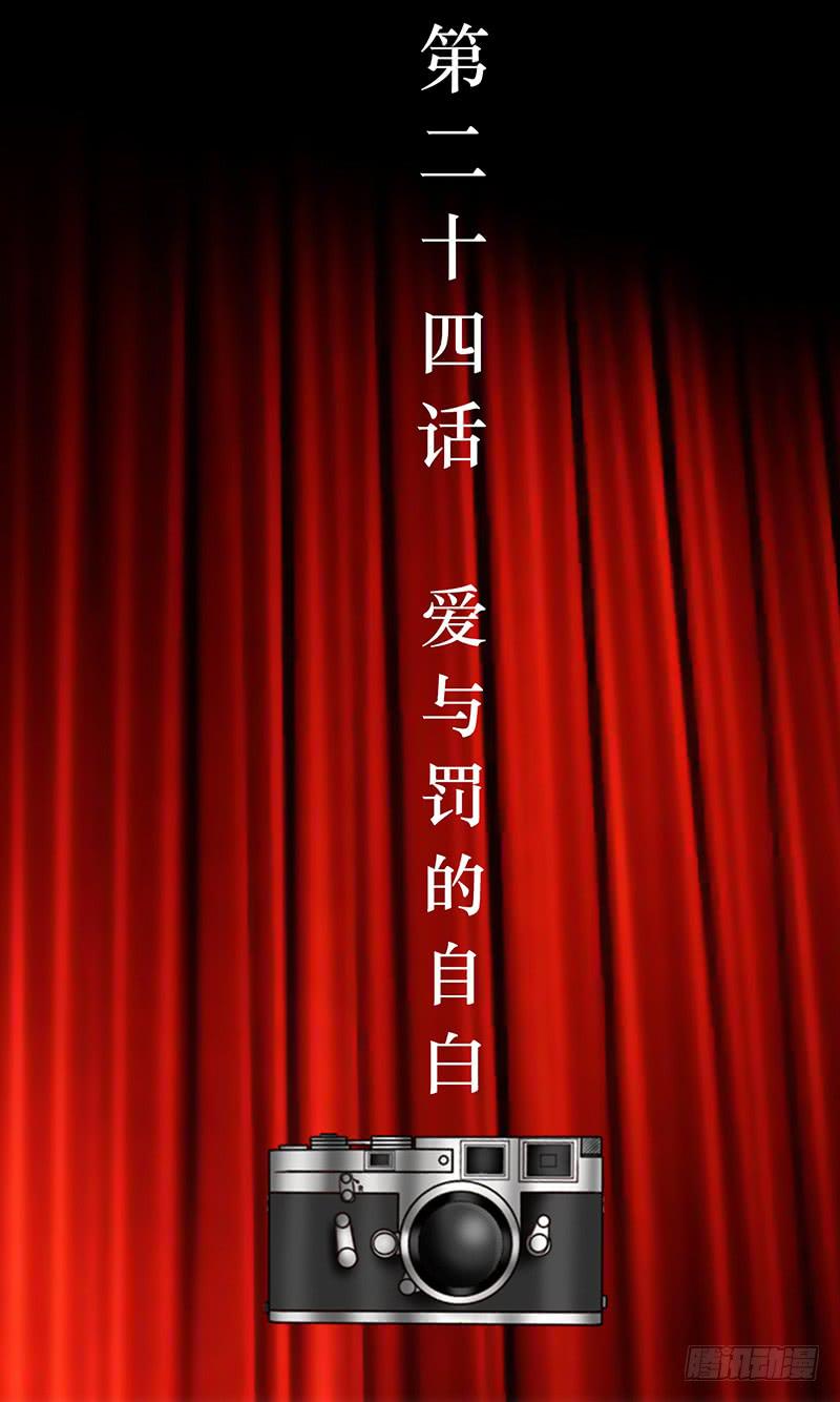 第二十四话 爱与罚的自白-第24话