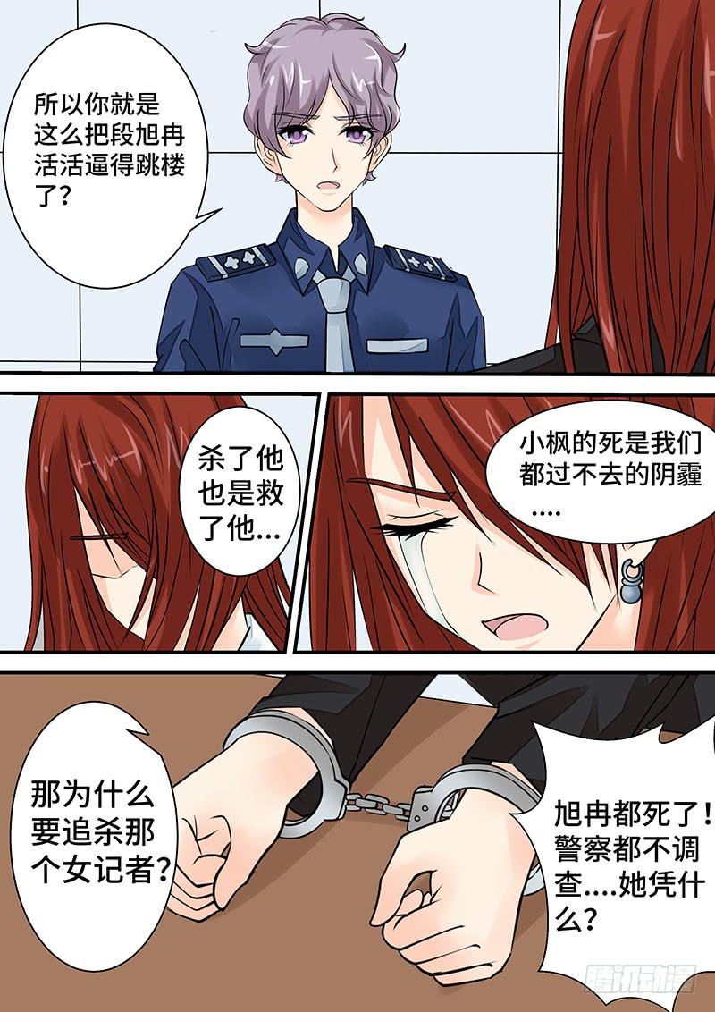 第二十四话 爱与罚的自白-第24话