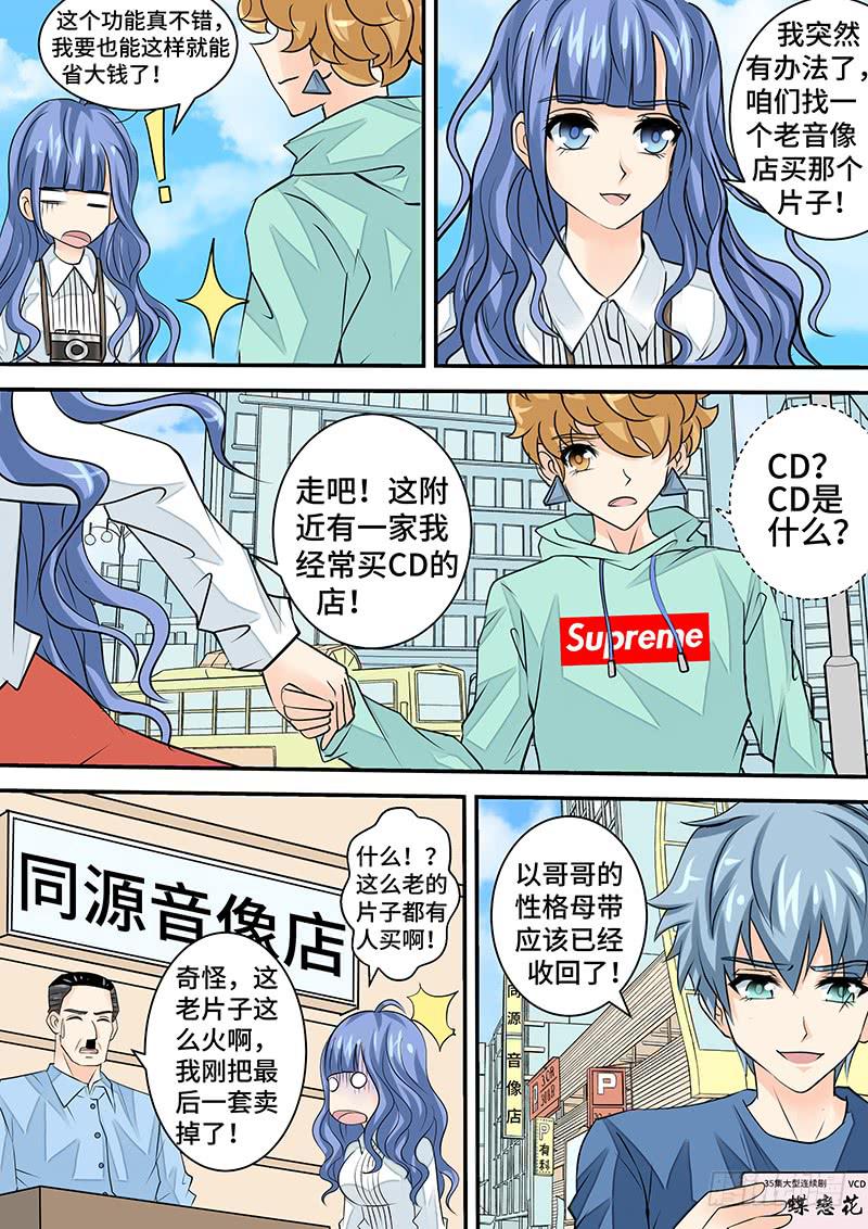 第二十八话 新的开始-第28话