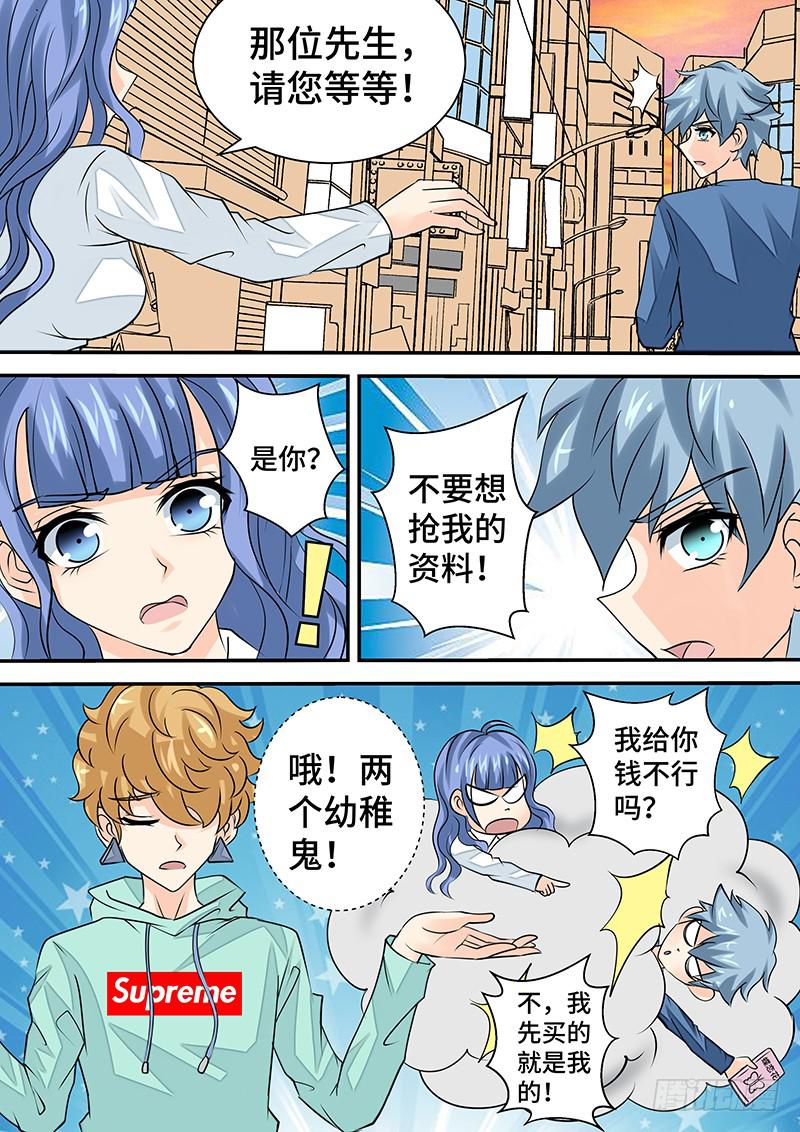 第二十八话 新的开始-第28话