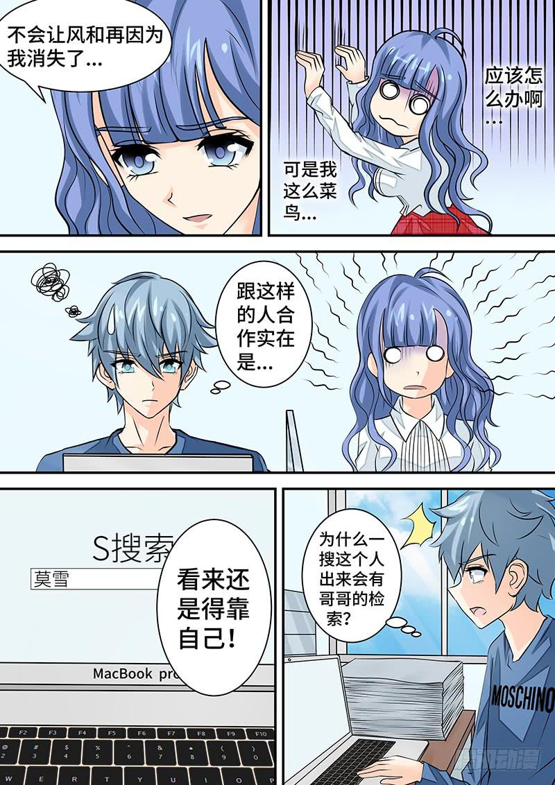 第二十八话 新的开始-第28话