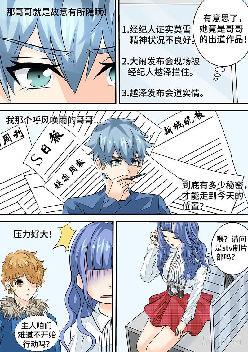 第二十八话 新的开始-第28话