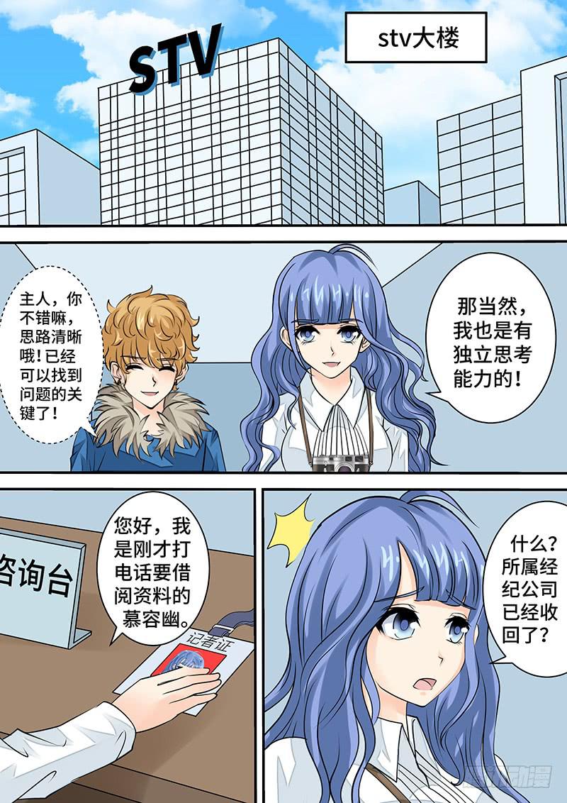 第二十八话 新的开始-第28话