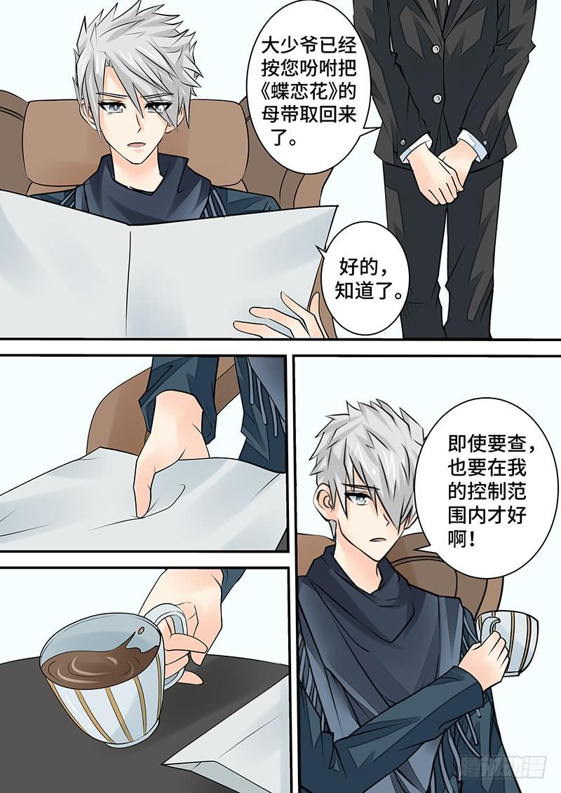第二十八话 新的开始-第28话