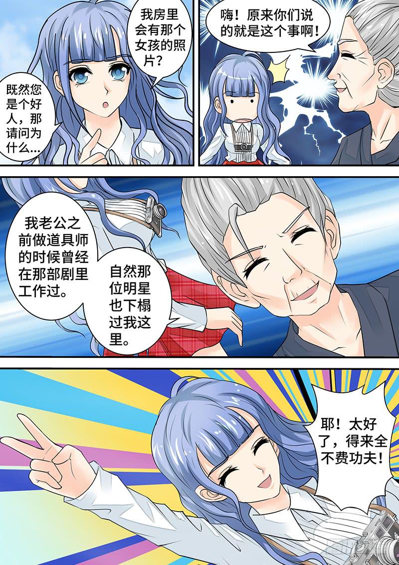 第三十话  意外的反转-第30话
