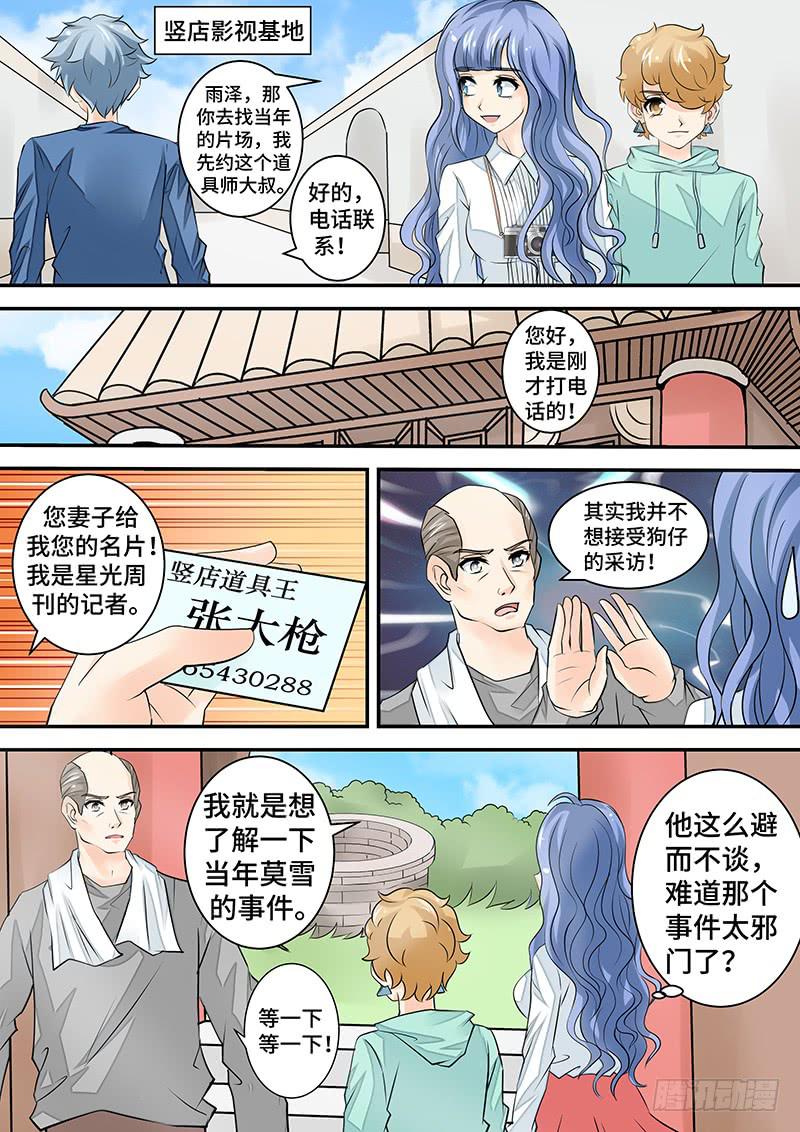 第三十话  意外的反转-第30话