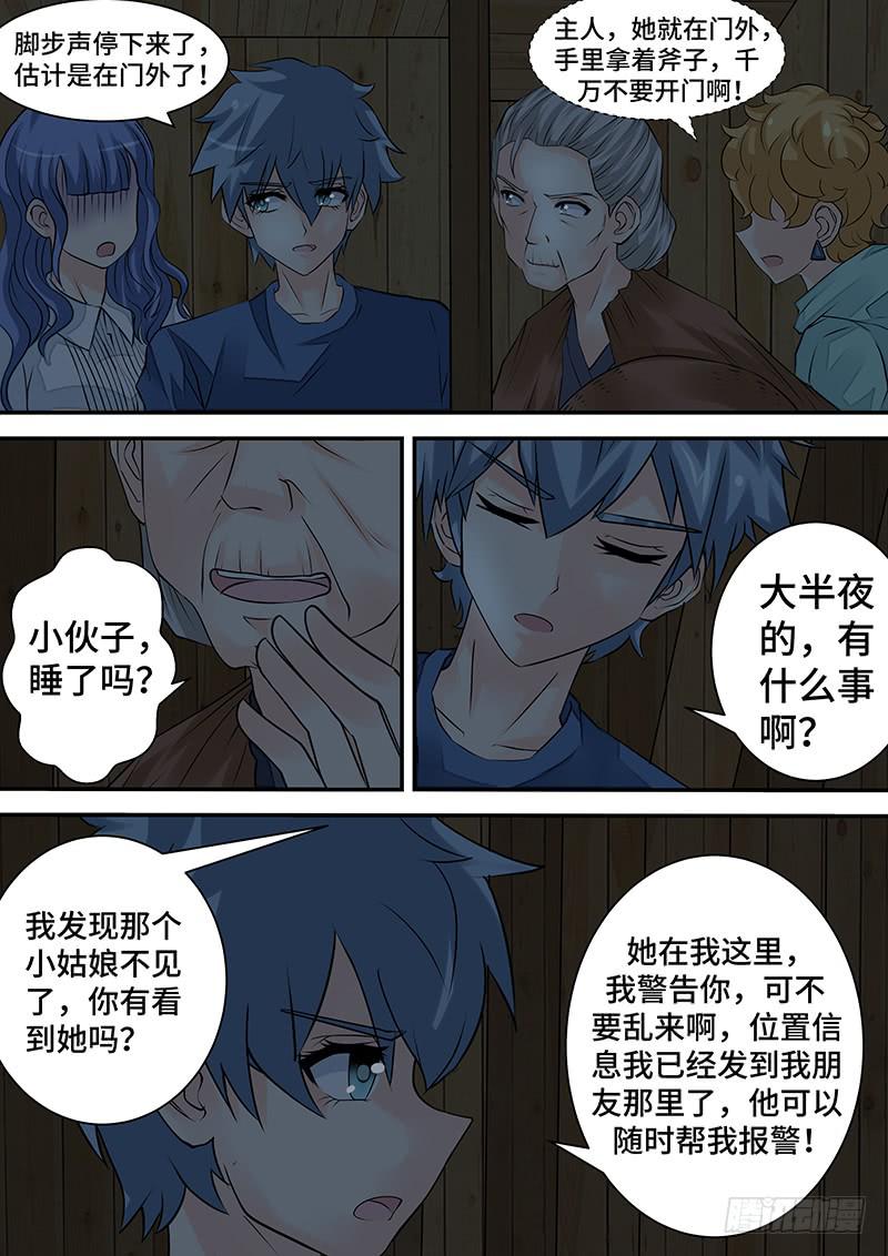 第三十话  意外的反转-第30话