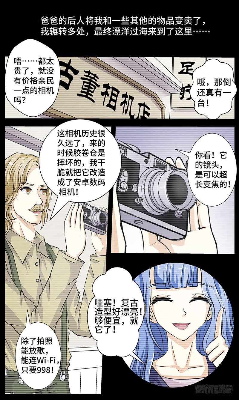 第四话 你好，风和！-第4话