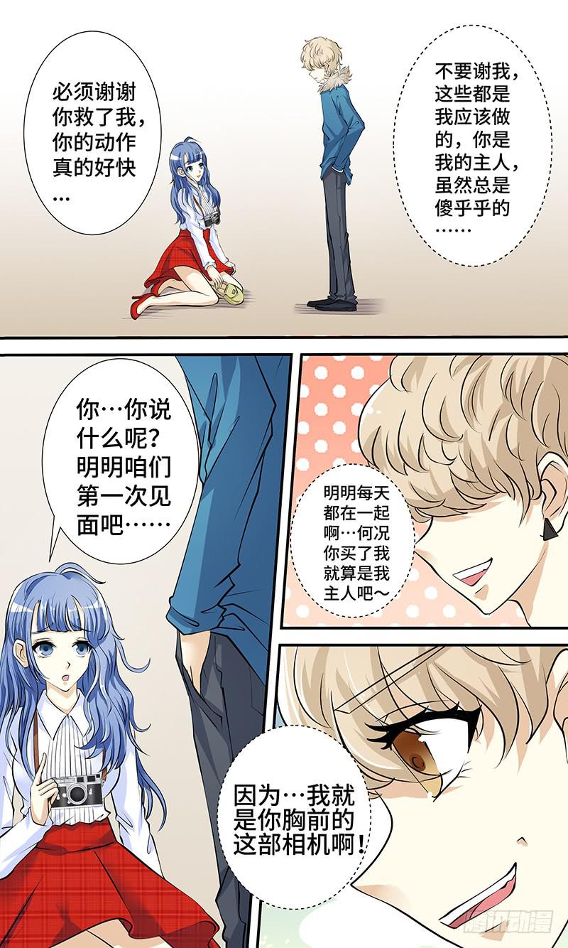 第四话 你好，风和！-第4话