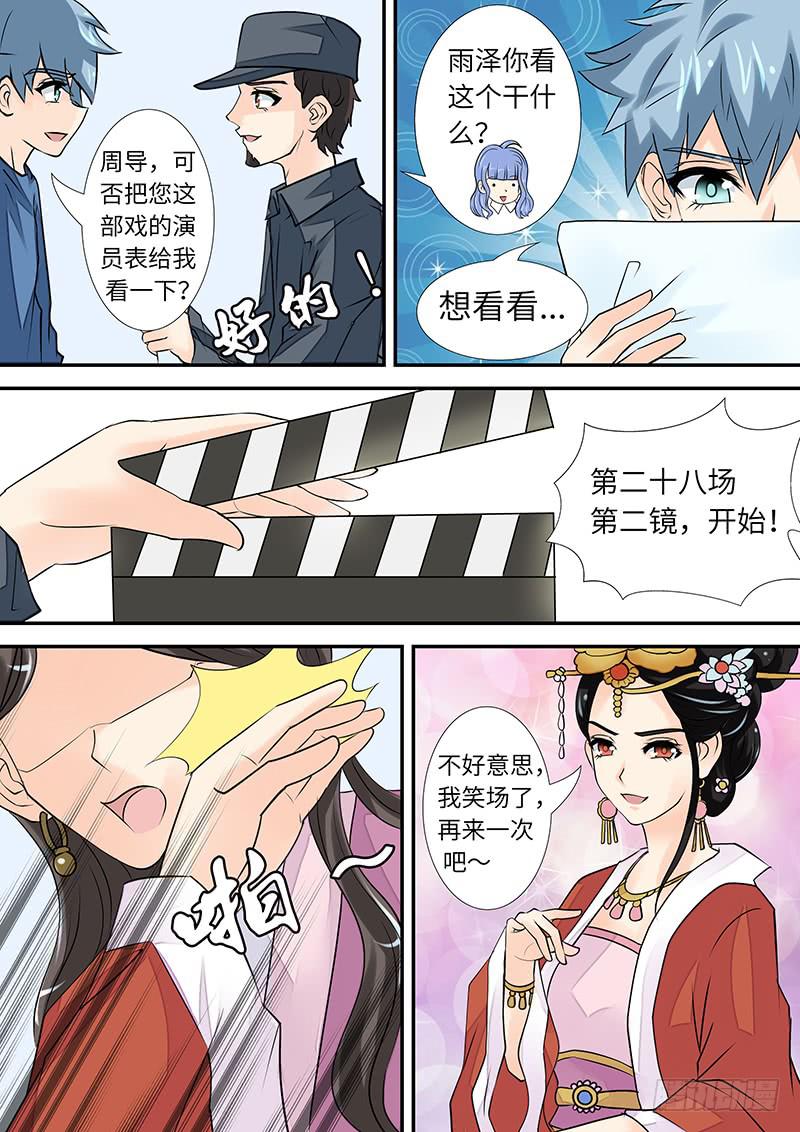 第三十二话 演员-第32话